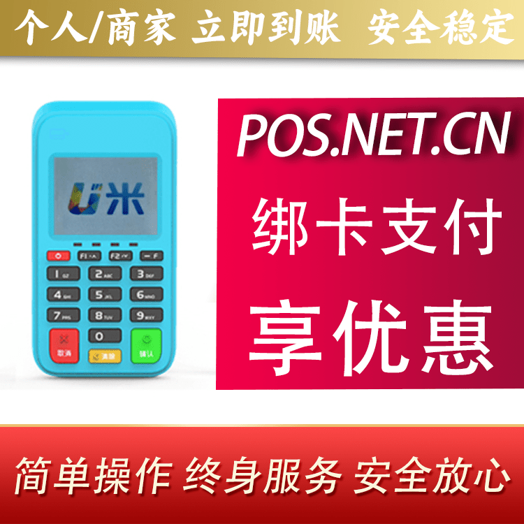 临汾U米电签