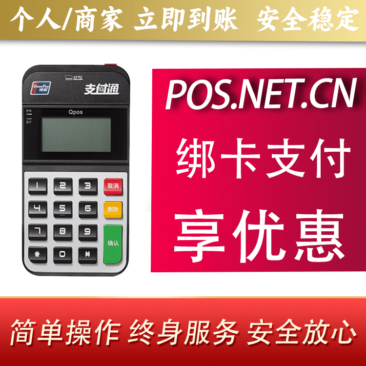 临汾海科Qpos