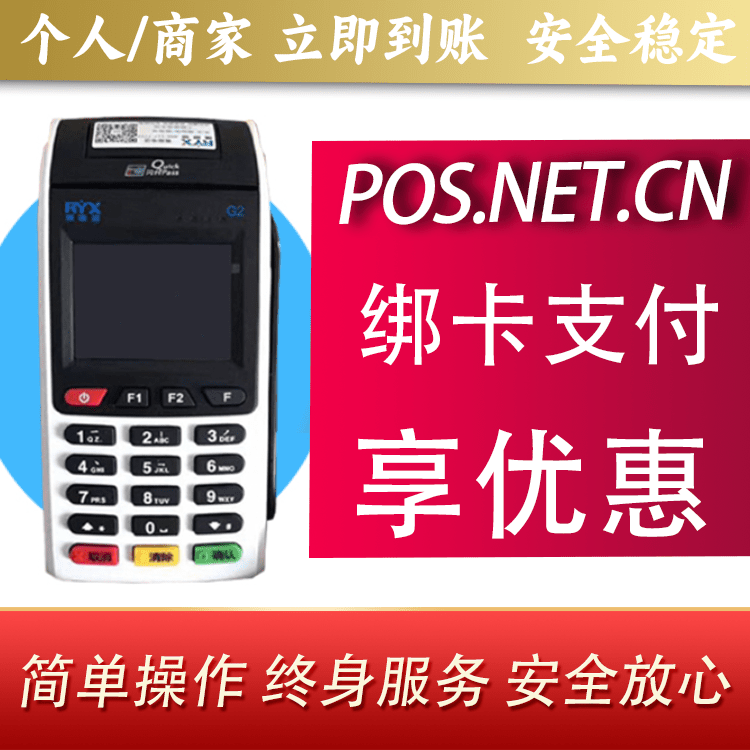 临汾瑞银信大POS