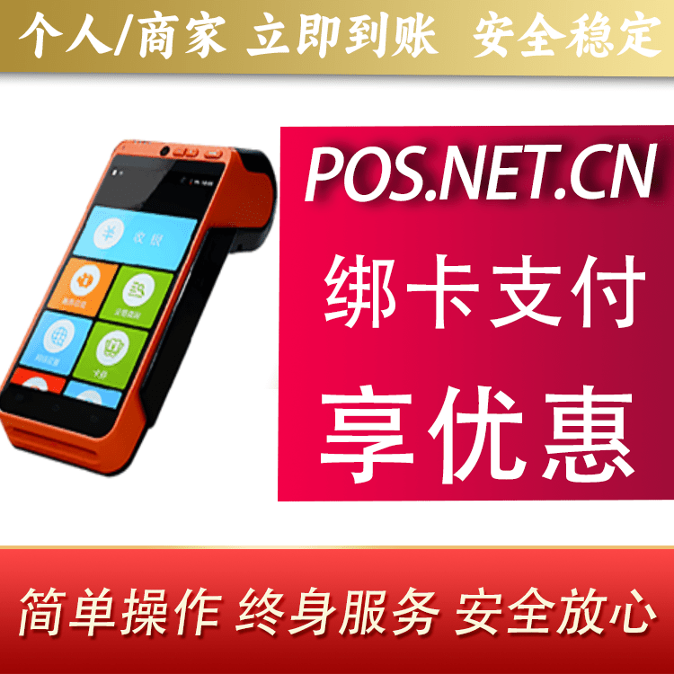 临汾合利宝智能POS