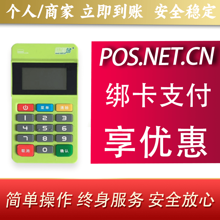 临汾随行付MPOS